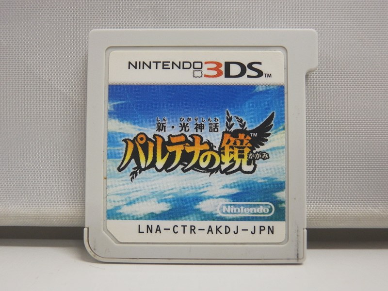 楽天市場】新・光神話 パルテナの鏡 Nintendo 3DS ゲームソフト 任天堂