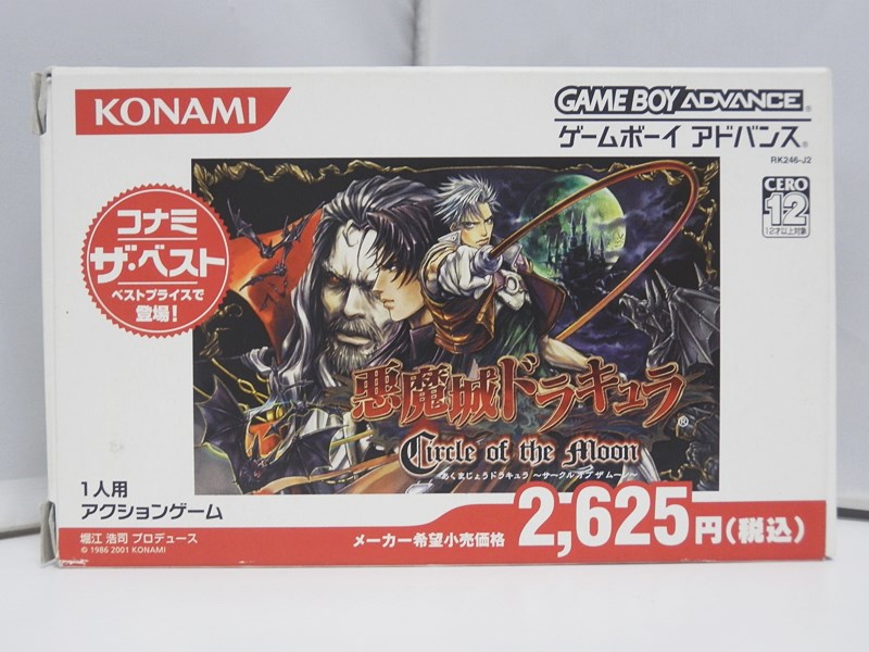 【中古】ゲームボーイアドバンス GBA ソフト 悪魔城ドラキュラ サークル オブ ザ ムーン (コナミ ザ・ベスト) / アクション KONAMI Circle of the Moon【出雲店｜開放倉庫山陰オンラインショップ