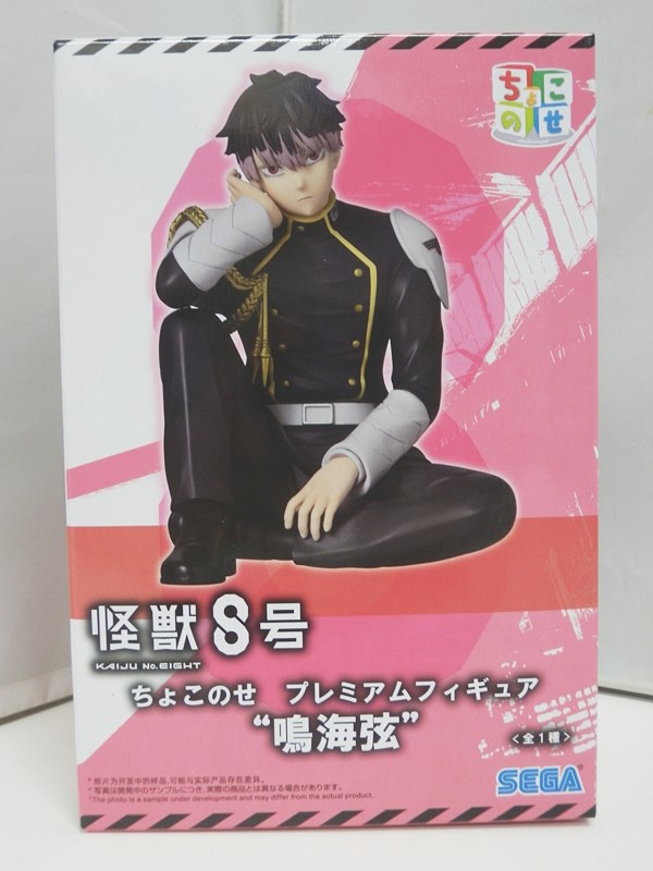 楽天市場】【未開封】怪獣8号 vibration stars 鳴海弦 フィギュア