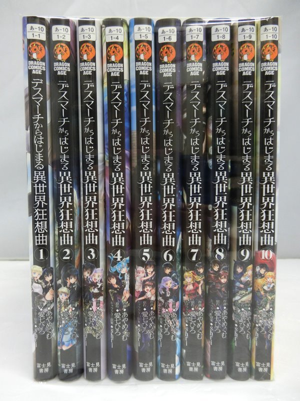 楽天市場 中古 コミック デスマーチからはじまる異世界狂想曲 1 10巻セット 以下続刊 あやめぐむ 愛七ひろ Shri 富士見書房 出雲店 開放倉庫山陰オンラインショップ