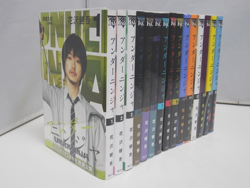 アンダーニンジャ 1-15巻 2-0510-2 Amazon.co.jp: アンダーニンジャ(15) (ヤングマガジンKC) : 花沢 健吾: 本