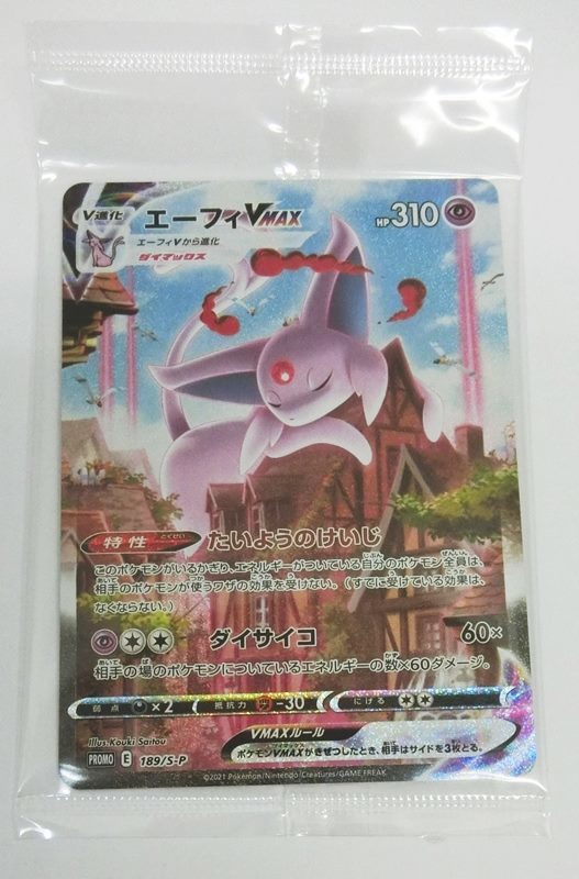 中古 未開封品 ポケモンカードゲーム エーフィvmax Promo プロモ 1 S P 出雲店 Magazinpegas Cz