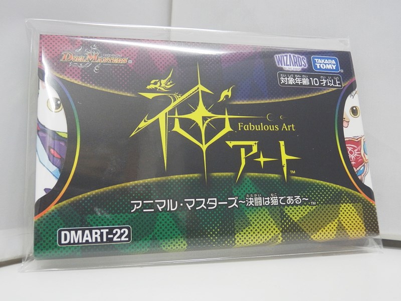 楽天市場】DMART-03 デュエル・マスターズTCG 神アート フェアリー