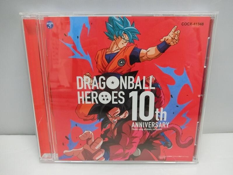 楽天市場 中古 Cd ドラゴンボールヒーローズ 10th Anniversary テーマソングアルティメットコレクション Dragon Soul 型番 Cocx Dbh Sdbh 出雲店 開放倉庫山陰オンラインショップ