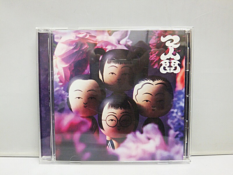 楽天市場】【中古】 未開封 UNISON SQUARE GARDEN / SUB MACHINE