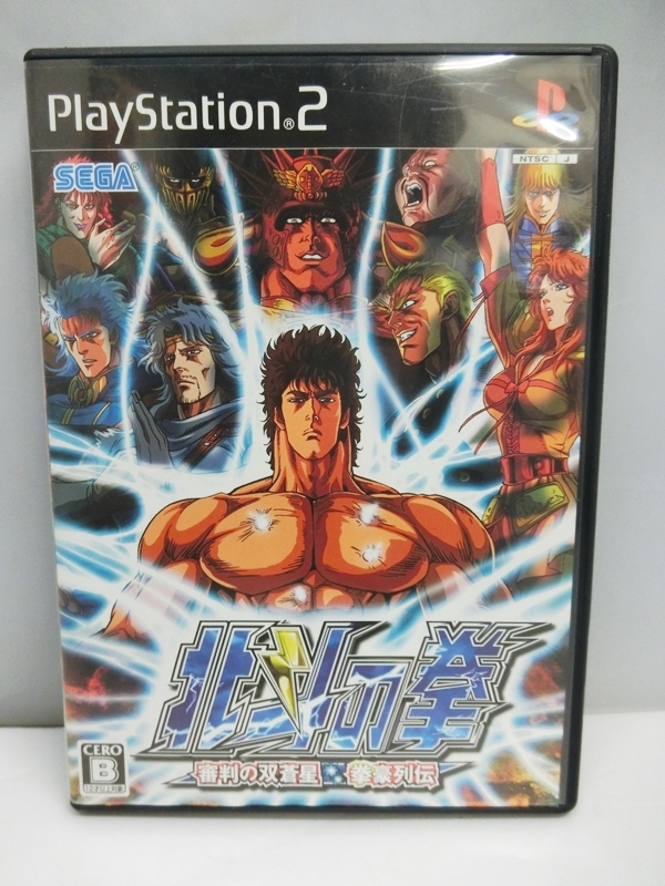 楽天市場 中古 Playstation2 Ps2 ソフト 北斗の拳 審判の双蒼星 拳豪列伝 Sega セガ 2d対戦格闘 プレステ2 出雲店 開放倉庫山陰オンラインショップ