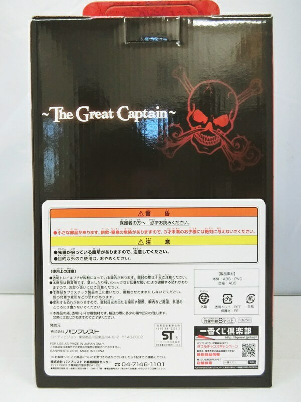 楽天市場 中古 未開封品 一番くじ ワンピース 大海賊シャンクス The Great Captain B賞 青年期シャンクス フィギュア 全1 種 出雲店 開放倉庫山陰オンラインショップ