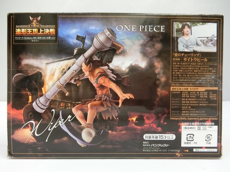 楽天市場 中古 未開封品 ワンピース Scultures Big 造形王頂上決戦 Vol 7 ワイパー 優勝作品 Banprest バンプレスト 出雲店 開放倉庫山陰オンラインショップ