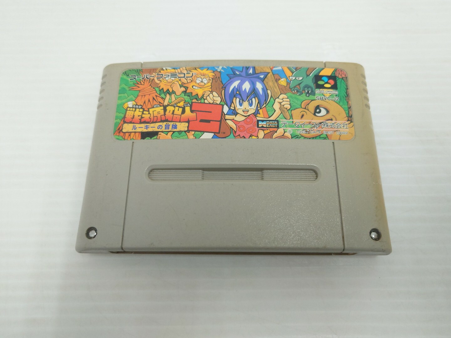 楽天市場】【中古】戦え原始人3スーパーファミコンソフト【レトロ