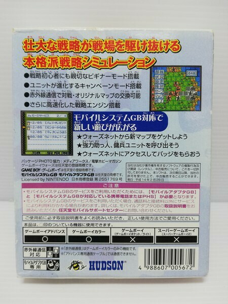 市場 中古 GB レトロソフト ゲームボーイウォーズ3 ※箱説イタミ