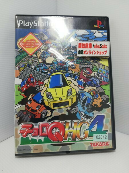エンタメー・ホビー ゲーム プレイステーション2
