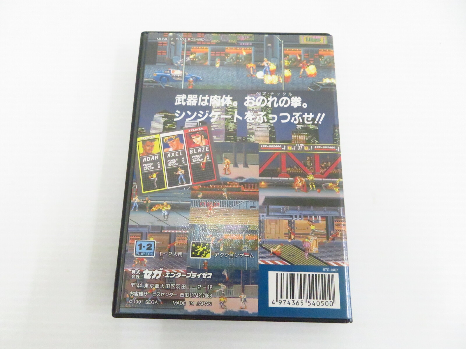 愛用 【動作確認済み】ベアナックル3 セガ メガドライブ メガドライブ