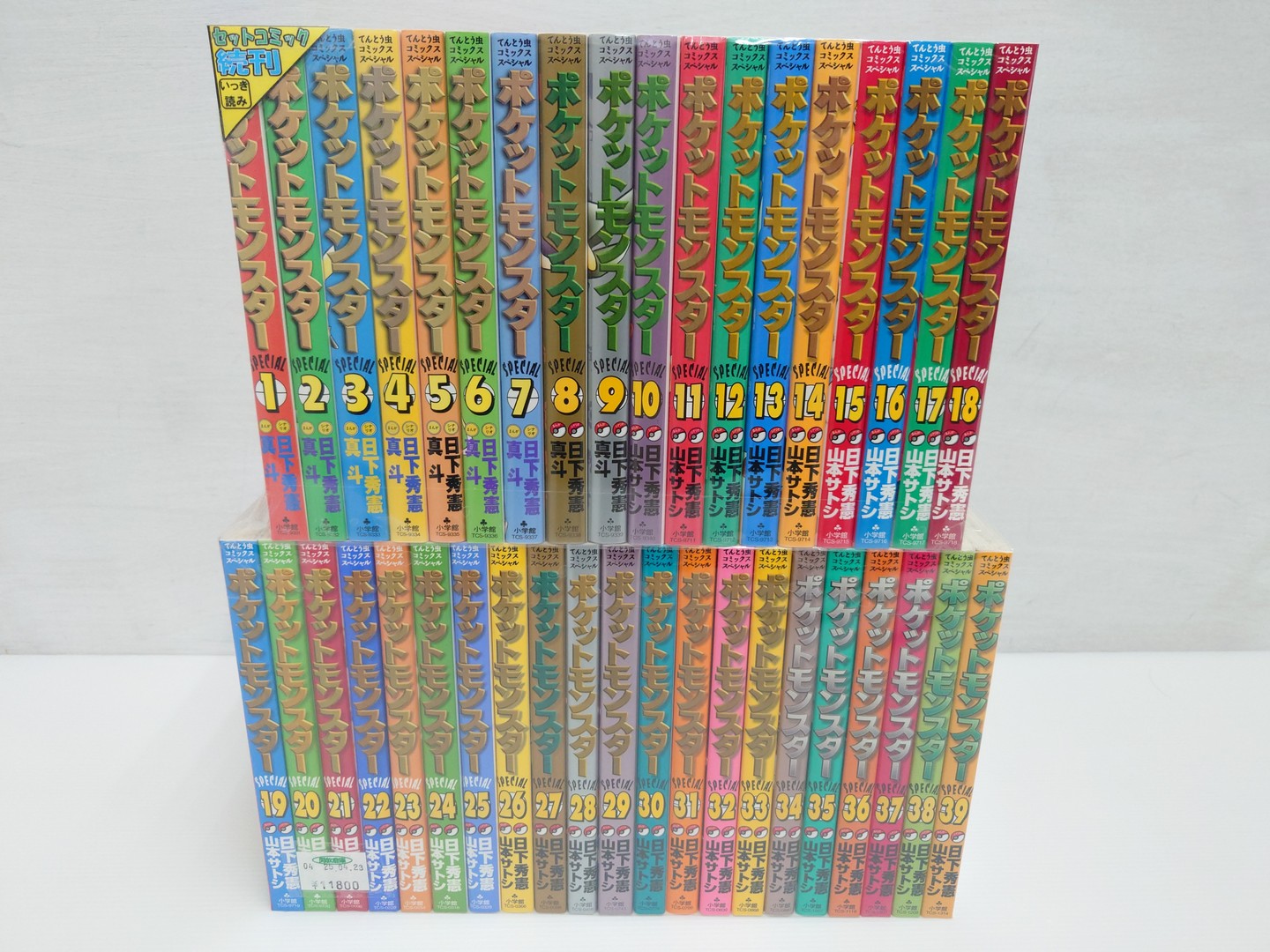 楽天市場】【漫画】【中古】ポケットモンスター[アニメ版] ＜1