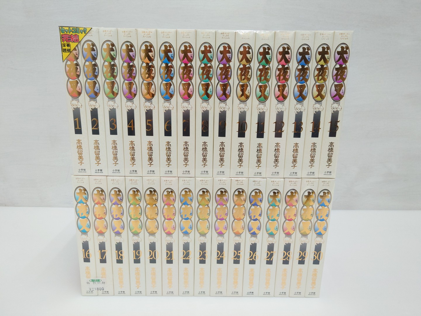 犬夜叉の漫画全巻 犬夜叉 コミック 全56巻完結セット (少年サンデーコミックス