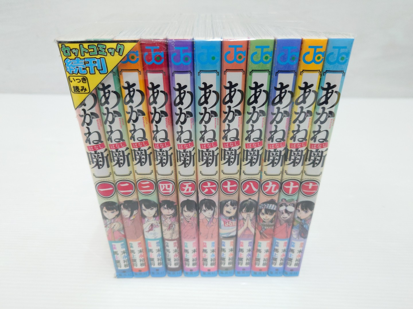 あかね噺 全巻セット 1-19巻 既刊全巻 全巻セットあかね噺 ＜1～19巻