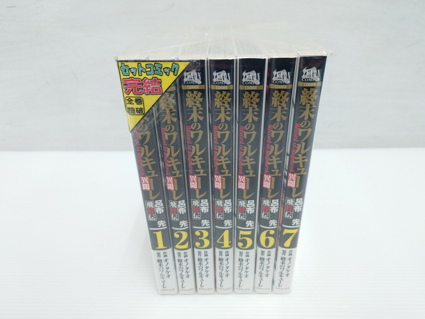 楽天市場】虚無戦記全巻 虚無戦記 1〜7巻セット 石川 賢 全巻【中古