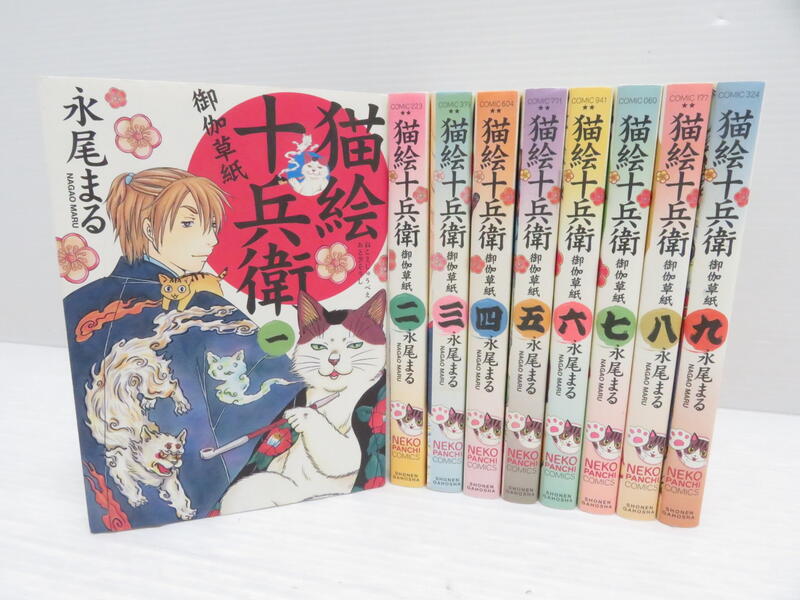 楽天市場 中古 猫絵十兵衛 1 9巻セット コミック 鳥取店 開放倉庫山陰オンラインショップ