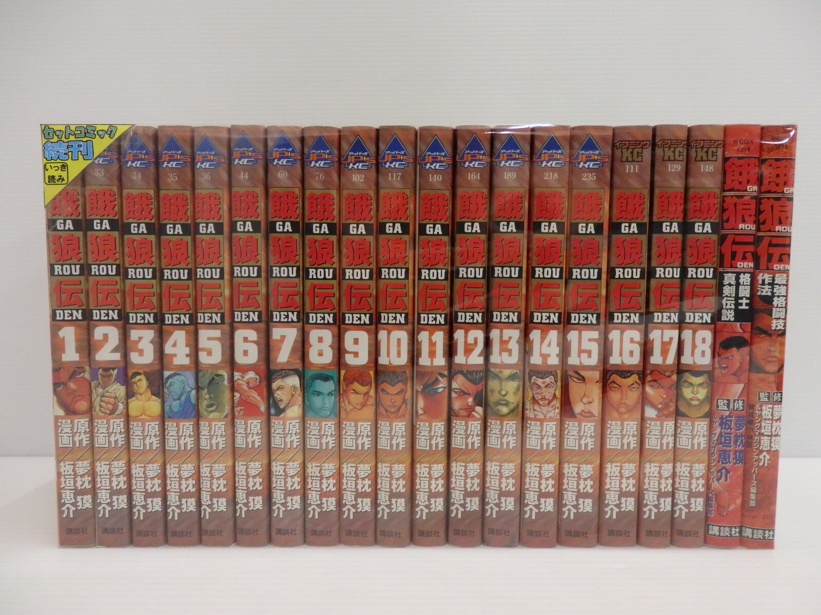 楽天市場】【漫画】【中古】餓狼伝 ＜1〜25巻＞ 夢枕獏 【全巻