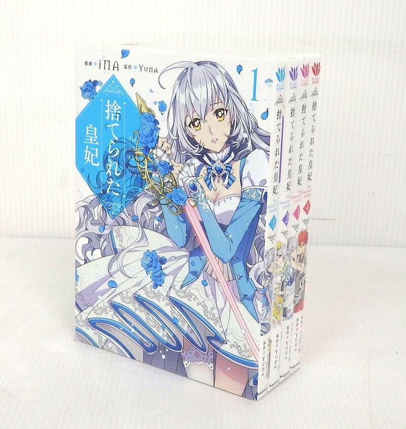 楽天市場 中古 捨てられた皇妃 フルカラーコミック 日本版 1 4巻セット 以下続巻セット コミック 米子店 開放倉庫山陰オンラインショップ