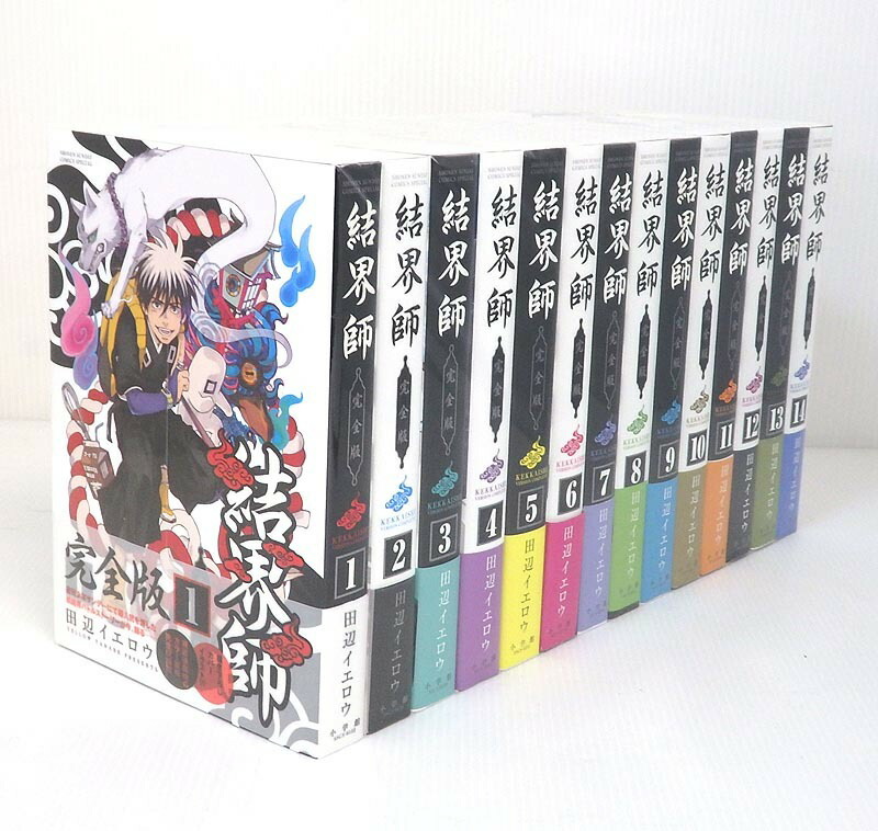 楽天市場 中古 結界師 完全版 1 14巻セット 以下続巻セット コミック 米子店 開放倉庫山陰オンラインショップ