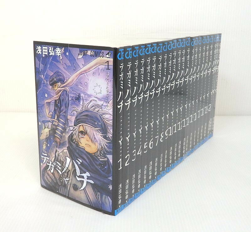 楽天市場 中古 テガミバチ 全巻セット 他関連本2冊 全巻 完結セット コミック 米子店 開放倉庫山陰オンラインショップ