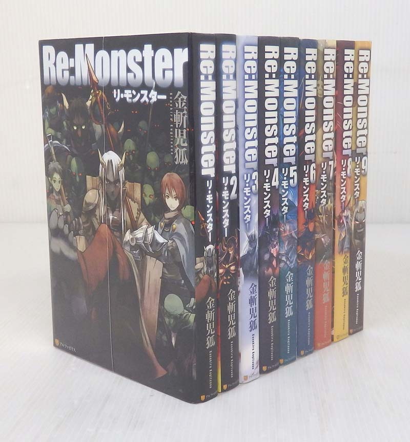 楽天市場 中古 Re Monster リ モンスター ライトノベル版 1 ９巻 以下続巻セット コミック 米子店 開放倉庫山陰オンラインショップ