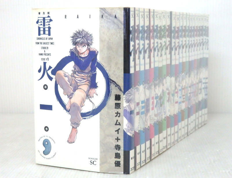 楽天市場】【漫画】【中古】雷火 ＜1〜21巻完結＞ 藤原カムイ