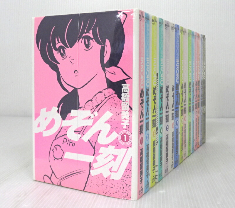 楽天市場】【漫画全巻セット】【中古】めぞん一刻[新装版] ＜1〜15巻