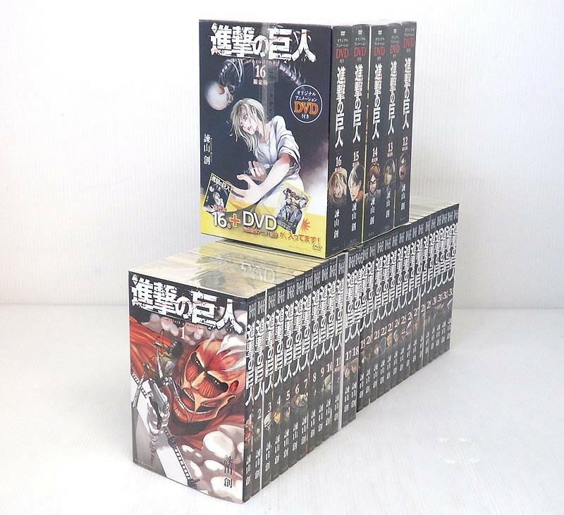 中古 進撃の巨人 1 33巻セット 11巻特装版 12 16巻dvd付き限定版 コミック 米子店 米子店は注文確定から1 3日程度で発送致します 1 33巻セット 付属dvdは目立つキズ Painandsleepcenter Com