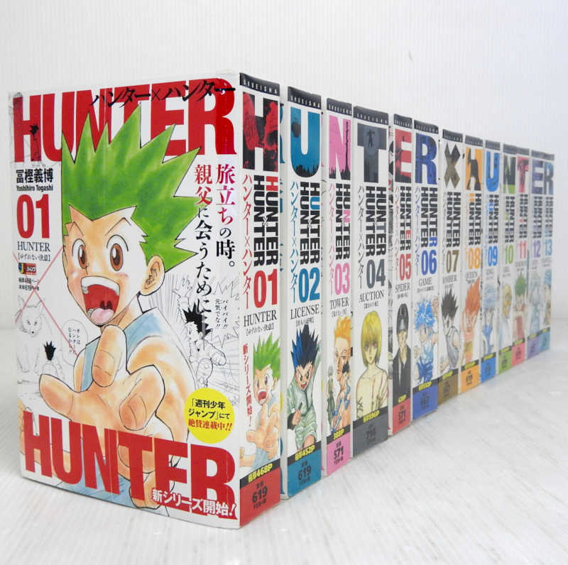 楽天市場 中古 Hunter Hunter ハンター ハンター コンビニ版 全13 巻 完結セット コミック 米子店 開放倉庫山陰オンラインショップ