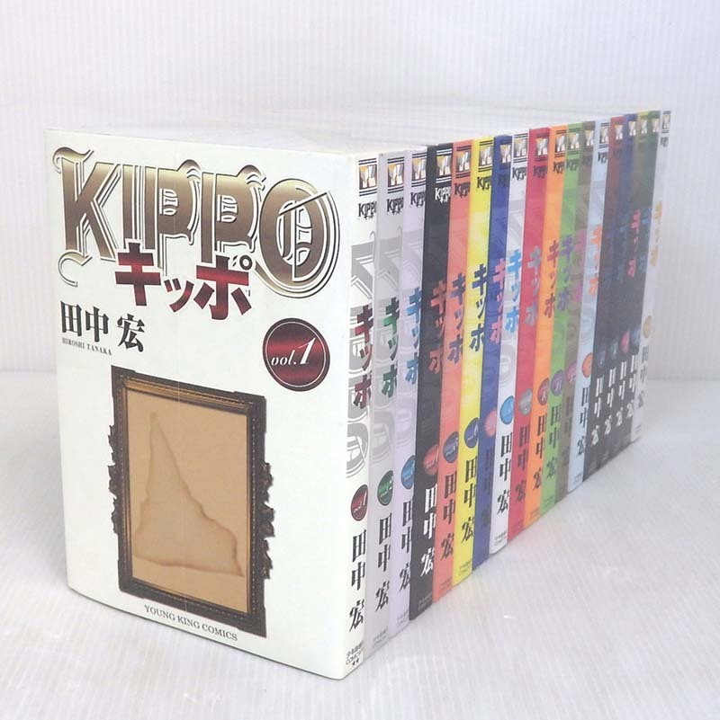 中古 キッポ Kippo 1 18巻セット 以下続巻セット コミック 米子店 Andapt Com