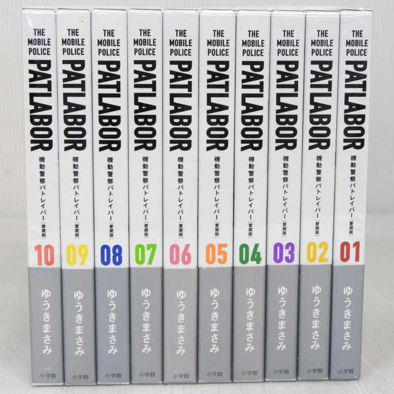 中古 機動警察パトレイバー 愛蔵版 1 10巻 以下続巻セット コミック 米子店 Rvcconst Com