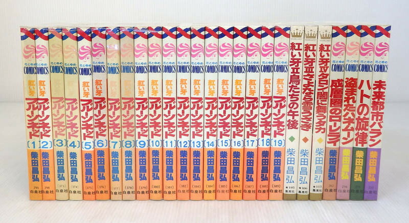 中古 柴田昌弘作品セット 赤い牙 ブルー ソネット 全19巻 7冊 計26冊 全巻 完結セット コミック 米子店 Sermus Es