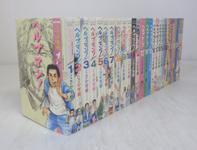 中古 ヘルプマン Help Man 全27巻 全巻 完結セット コミック 米子店 Jtltiming Com
