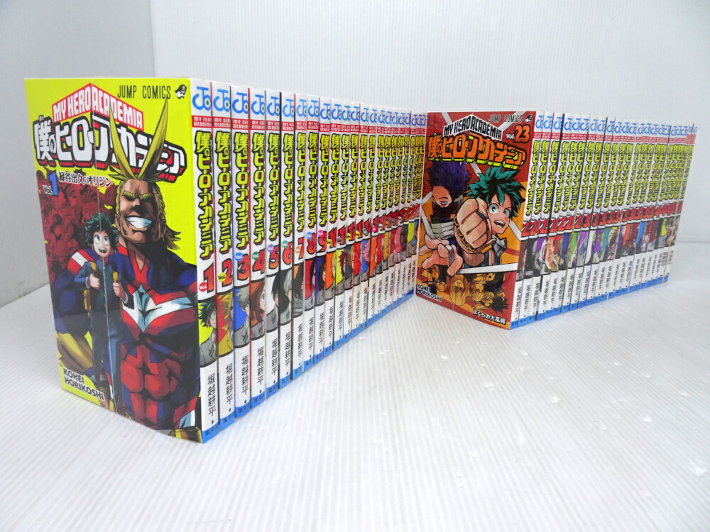 楽天市場】【漫画全巻セット】【中古】僕のヒーローアカデミア
