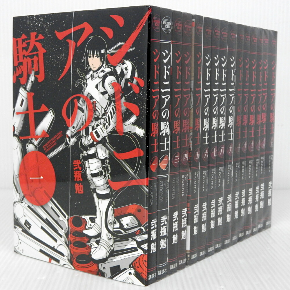 シドニアの騎士 全巻セット Amazon.co.jp: シドニアの騎士 コミック 1-15巻セット