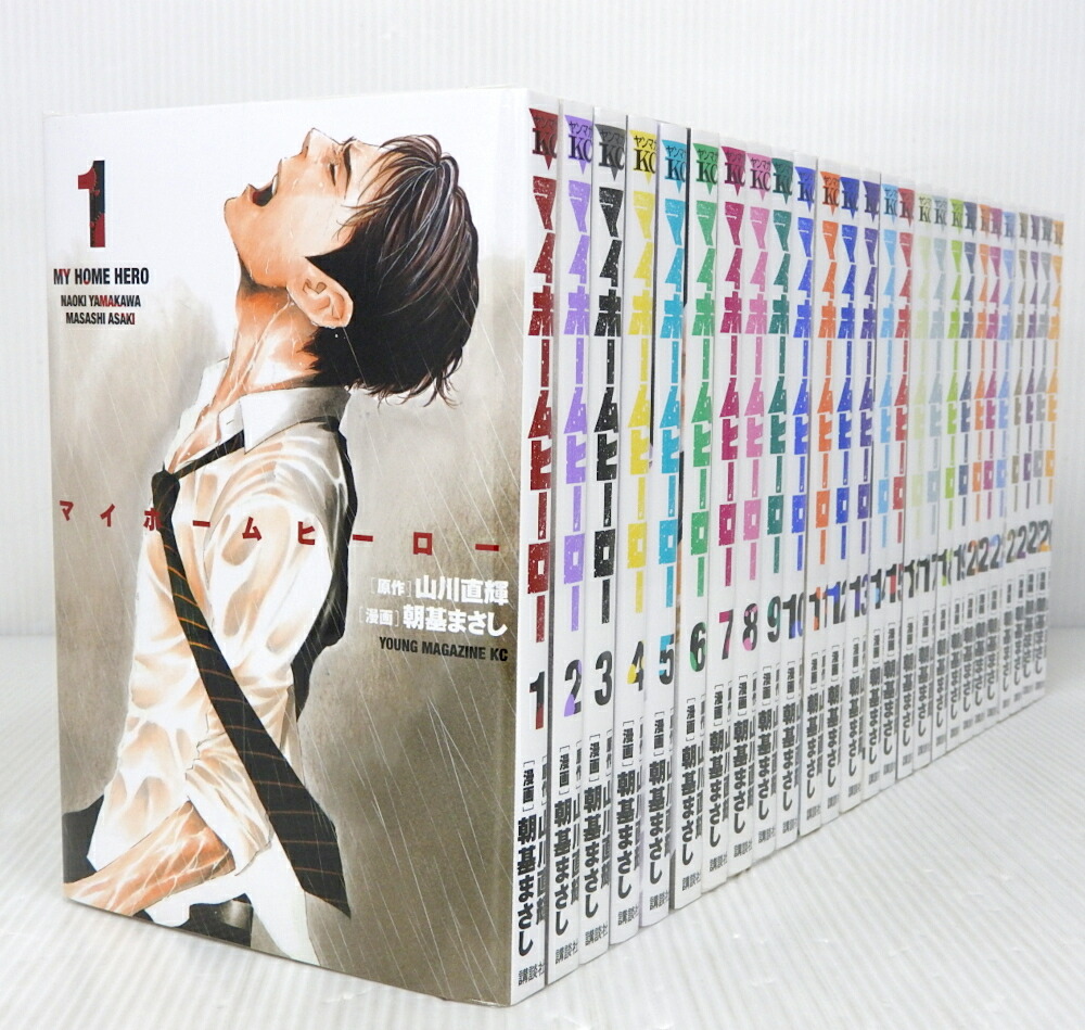 楽天市場】マイホームヒーロー 全巻セット（全26巻） : 書泉オンライン