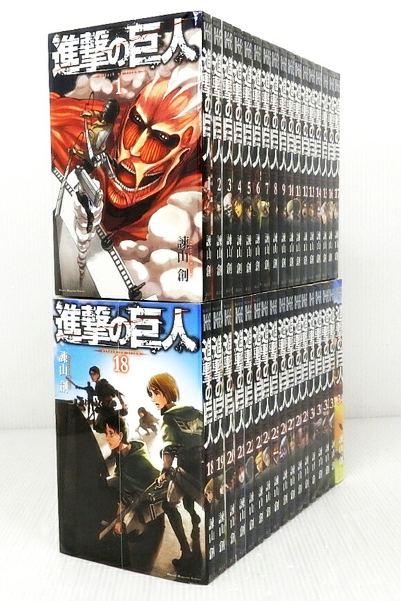 楽天市場】【漫画】【中古】進撃の巨人 ＜1〜34巻完結＞ 諫山創