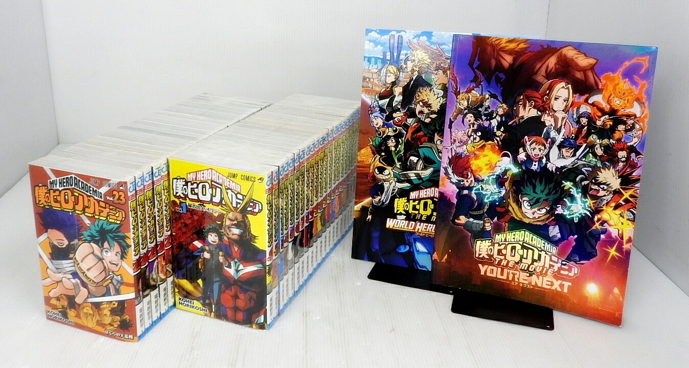 楽天市場】僕のヒーローアカデミア 1〜33巻 全巻 全巻セット 堀越耕平
