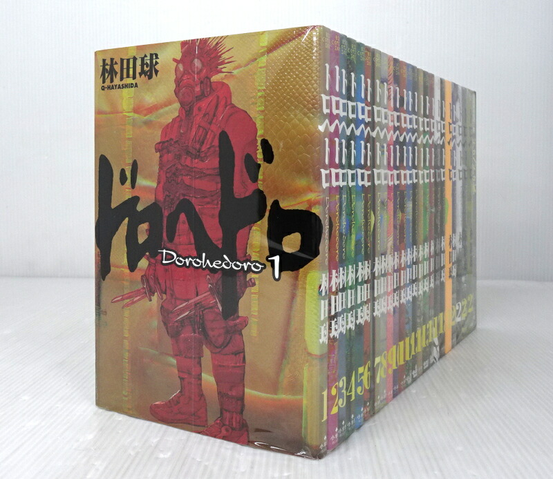 楽天市場】【漫画】【中古】ドロヘドロ ＜1〜23巻完結＞ 林田球