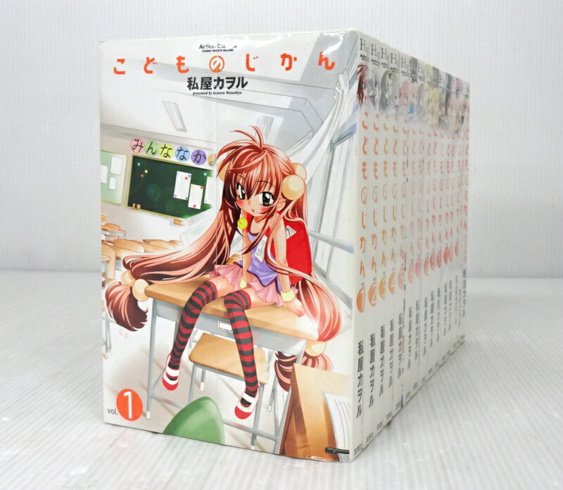 楽天市場】【漫画】【中古】こどものじかん ＜1〜13巻完結＞ 私屋