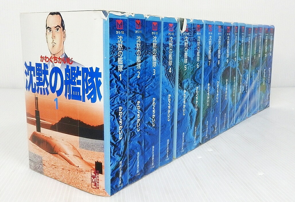 楽天市場】【漫画】【中古】沈黙の艦隊［文庫版］ ＜1〜16巻完結