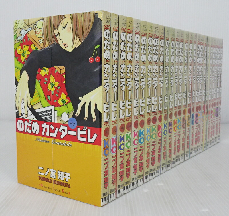 楽天市場】【漫画】【中古】のだめカンタービレ ＜1〜25巻完結