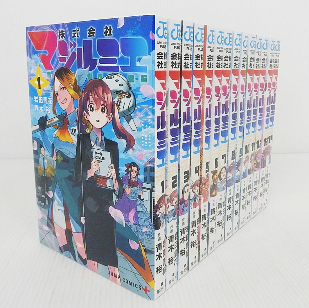 楽天市場】【最強配送 対象】【新品】株式会社マジルミエ 全巻セット