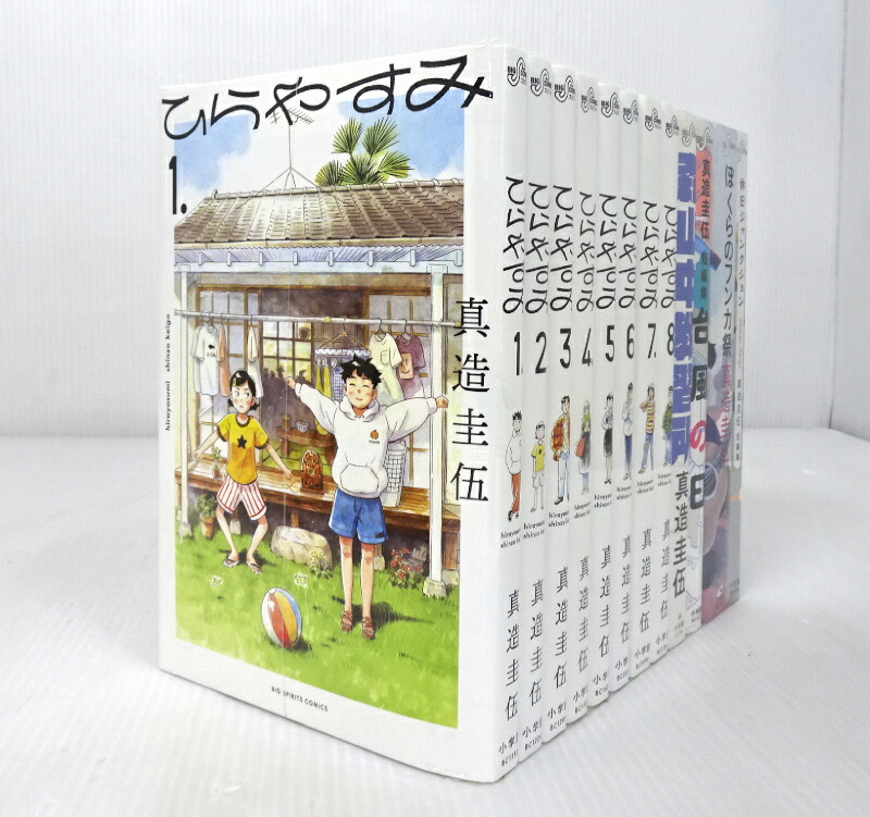 楽天市場】送料無料【中古】【予約商品】ひらやすみ 1〜9巻 までの全巻