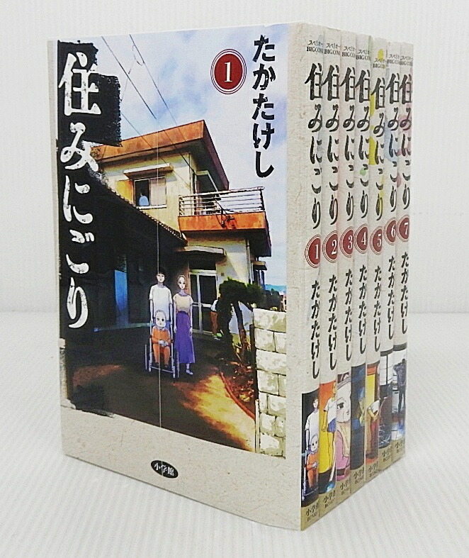 「住みにごり」 1〜8巻セット 全巻セット 楽天市場】[新品]住みにごり (1-8巻 最新刊) 全巻セット : 漫画