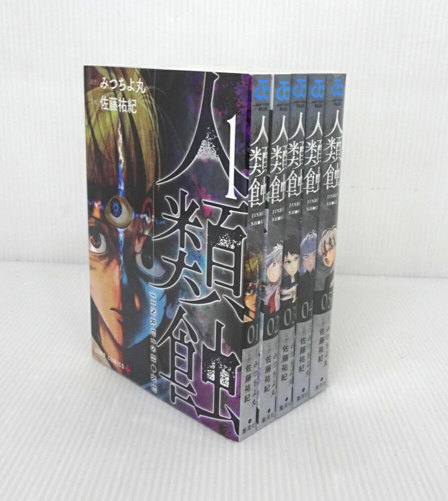 人間凶器　全巻 人間兇器 全23巻 全巻 送料無料 漫画 コミック 梶原一騎