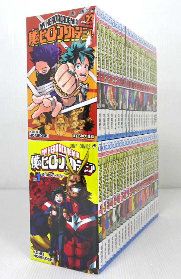 楽天市場】【漫画全巻セット】【中古】僕のヒーローアカデミア