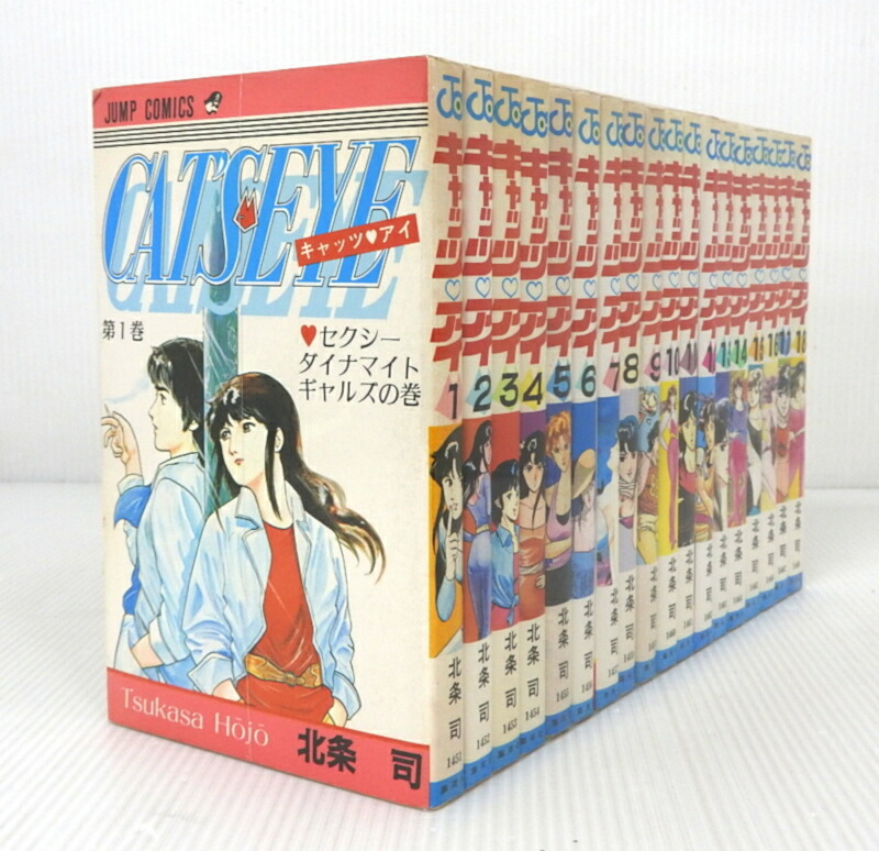 キャッツアイ　1巻〜18巻　全巻セット　完結 楽天市場】【漫画】【中古】CAT'S EYE（キャッツアイ） ＜1〜18
