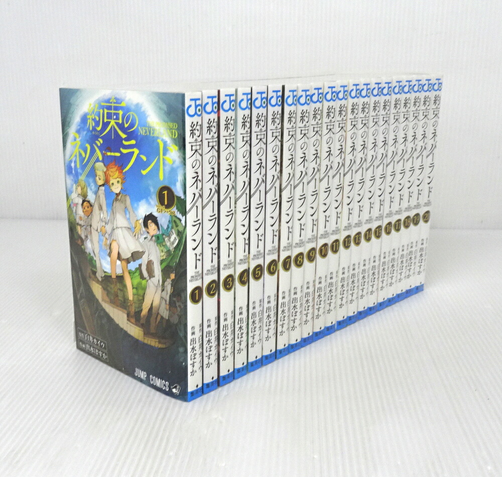 楽天市場】【漫画全巻セット】【中古】約束のネバーランド ＜1